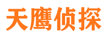 莱阳侦探公司